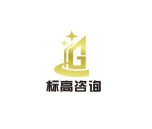 廣州標高企業管理咨詢 為企業發展精準導航，邁向卓越